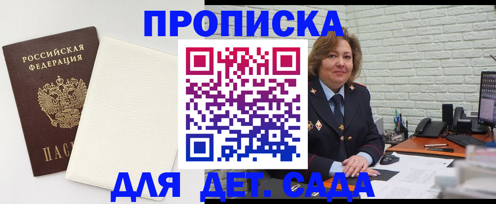 прописка в Кунгуре